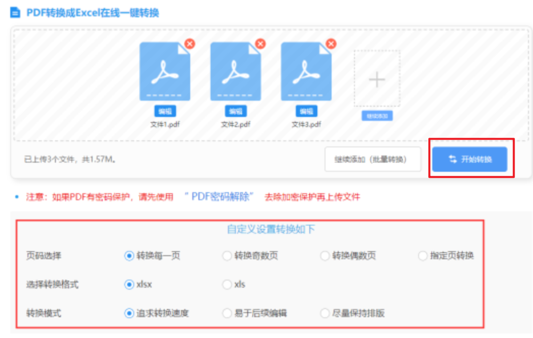 j6国际官方网站使用讲解 - 开始转换